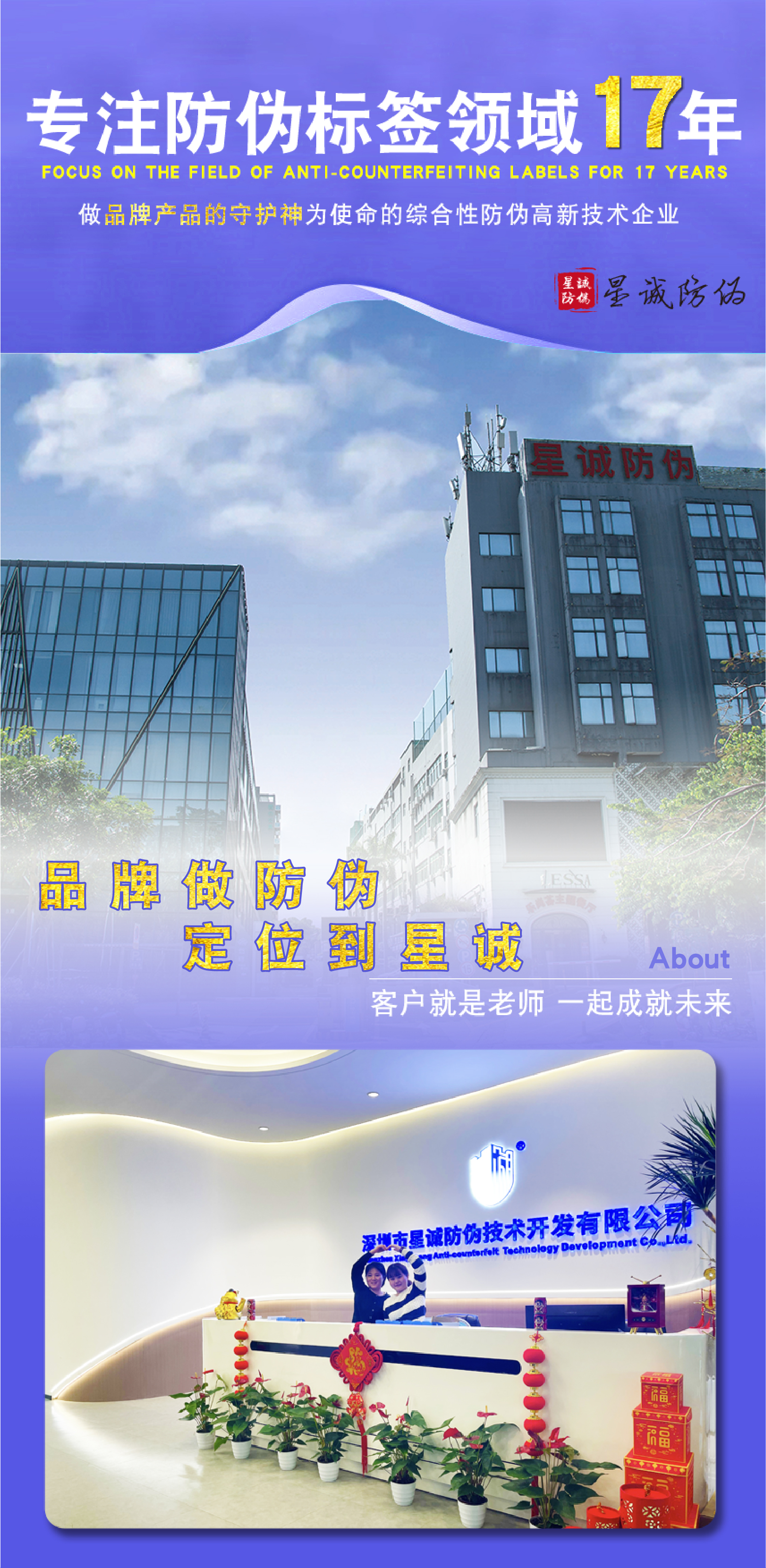 防伪标签新纪元的引擎：防伪码、二维码与一物一码技术重塑品牌保护生态